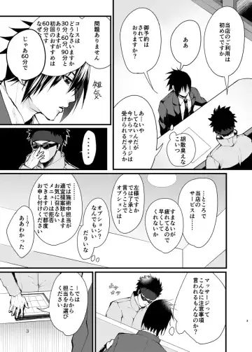 [Haru] The case where the store I entered by mistake on a business trip was an erotic massage Fhentai - Page 3