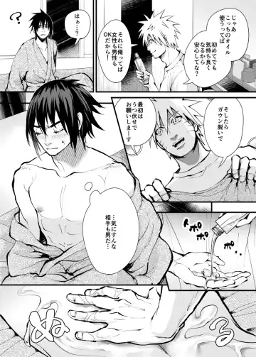 [Haru] The case where the store I entered by mistake on a business trip was an erotic massage Fhentai - Page 7