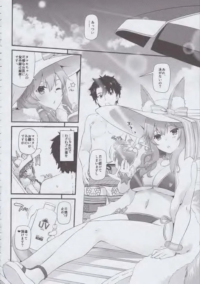 [Cle Masahiro - Nakajima Yuka] Taipei no Utage Fhentai - Page 11