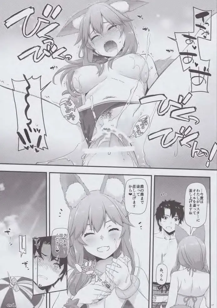 [Cle Masahiro - Nakajima Yuka] Taipei no Utage Fhentai - Page 16