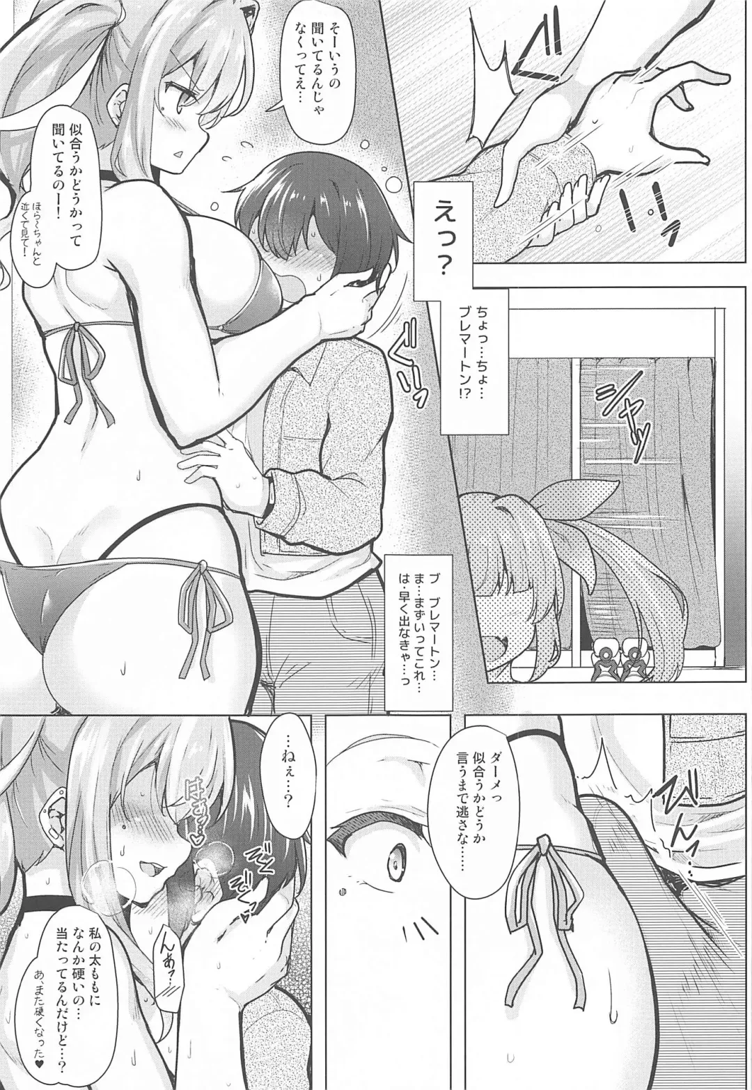 [C.r] Sewayaki Jouzu no Bremerton-san 2 Fhentai - Page 5