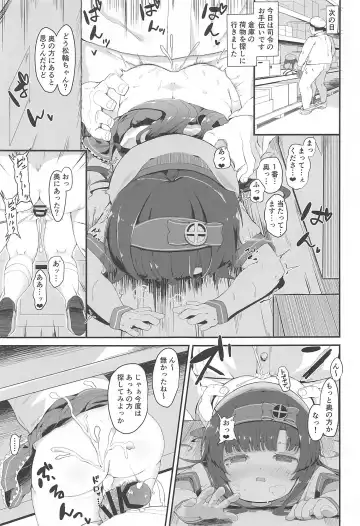 [Mugichoko] Matsuwa-chan no Himitsu no Tokkun Nisshi Fhentai - Page 12