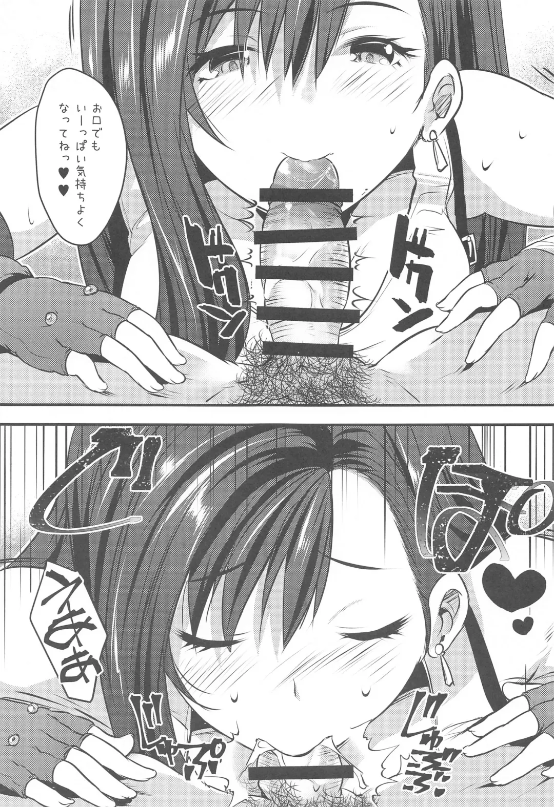 [Souda Gumi] Shinjin Tifa-chan Goshimei Full Course Fhentai - Page 12