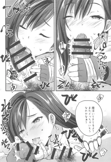 [Souda Gumi] Shinjin Tifa-chan Goshimei Full Course Fhentai - Page 13