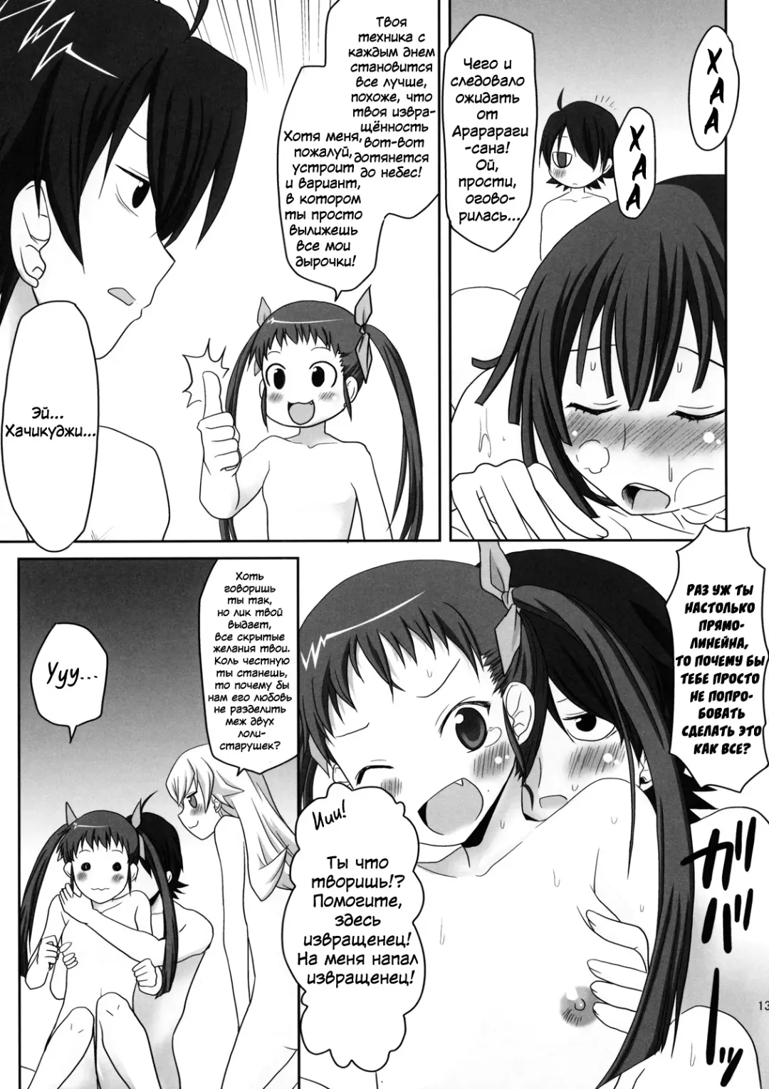 [Kushikatsu Koumei] Omodume BOX X Fhentai - Page 14