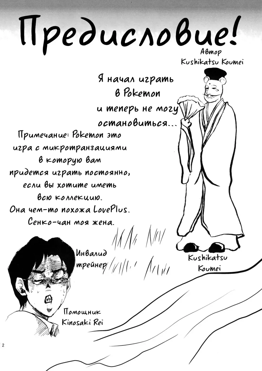 [Kushikatsu Koumei] Omodume BOX X Fhentai - Page 3