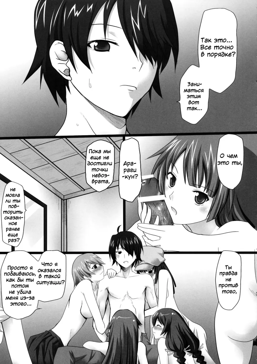 [Kushikatsu Koumei] Omodume BOX X Fhentai - Page 4