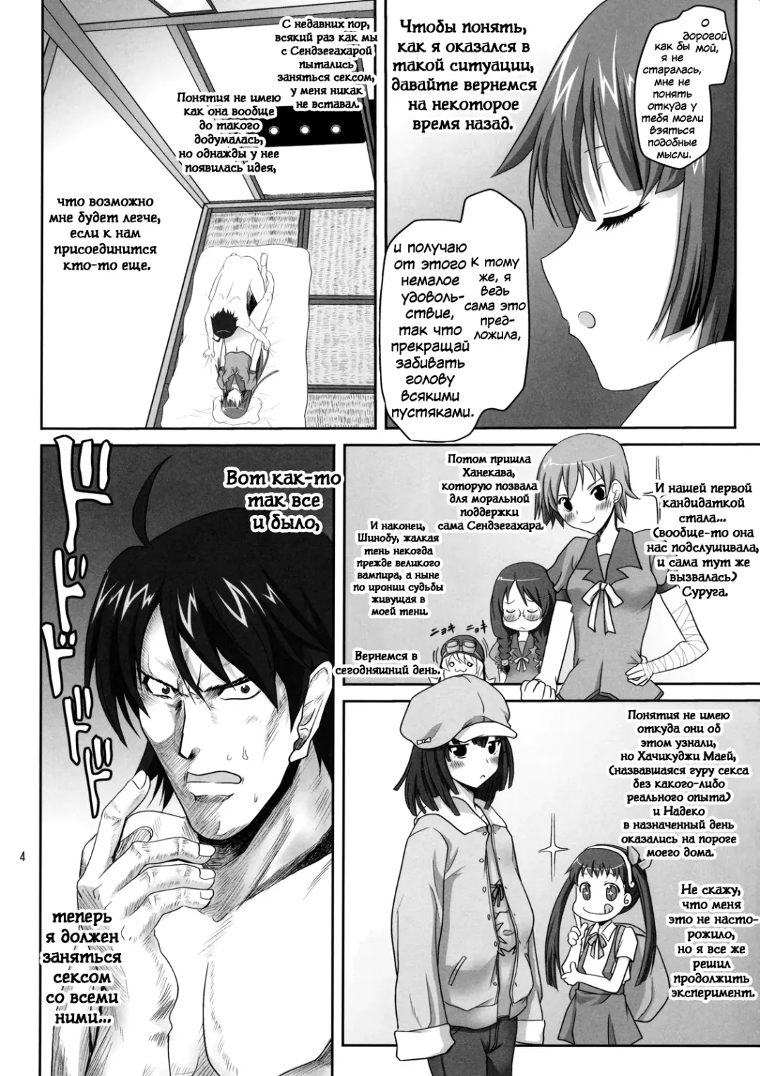 [Kushikatsu Koumei] Omodume BOX X Fhentai - Page 5