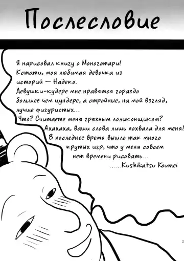 [Kushikatsu Koumei] Omodume BOX X Fhentai - Page 24