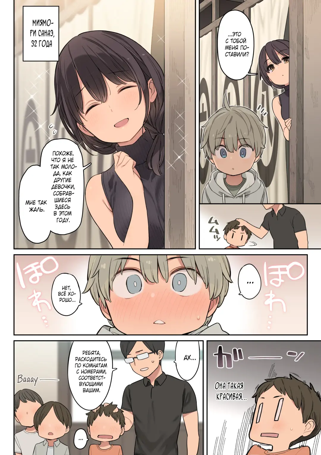 [Nora Higuma] Toaru Gakkou no Fudeoroshi Jijou | Обстоятельства одного школьного первого раза Fhentai - Page 5