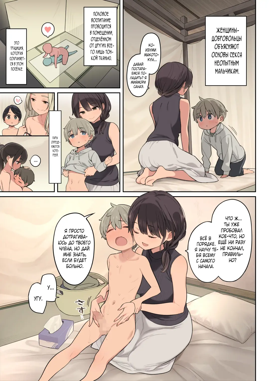 [Nora Higuma] Toaru Gakkou no Fudeoroshi Jijou | Обстоятельства одного школьного первого раза Fhentai - Page 6