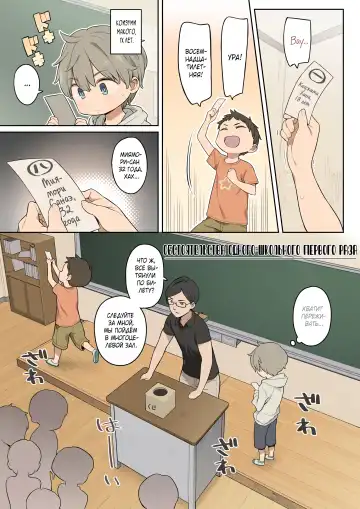 [Nora Higuma] Toaru Gakkou no Fudeoroshi Jijou | Обстоятельства одного школьного первого раза Fhentai - Page 2