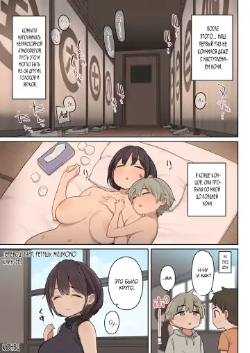 [Nora Higuma] Toaru Gakkou no Fudeoroshi Jijou | Обстоятельства одного школьного первого раза Fhentai - Page 32