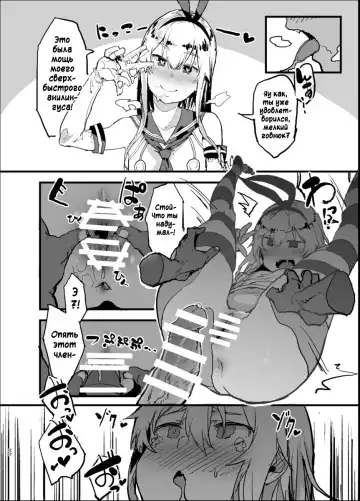 [Oosawara Sadao] Futokutei Tasuu no Otoko to Berochuu Sex Suru Shimakaze Netorase Bon | История о Шимаказе, которая занялась блудливым сексом с большим количеством мужчин Fhentai - Page 21