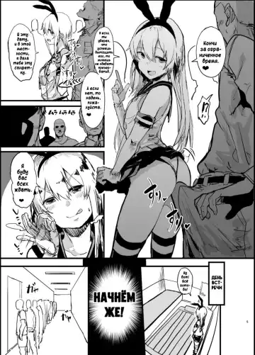 [Oosawara Sadao] Futokutei Tasuu no Otoko to Berochuu Sex Suru Shimakaze Netorase Bon | История о Шимаказе, которая занялась блудливым сексом с большим количеством мужчин Fhentai - Page 4