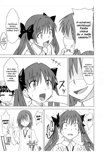 [Okara] Toaru Junan no Judgment Fhentai - Page 10