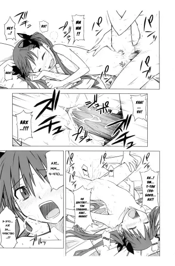 [Okara] Toaru Junan no Judgment Fhentai - Page 18