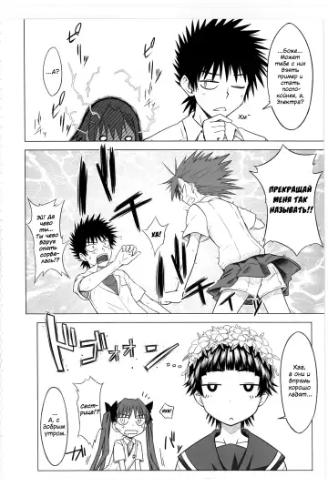 [Okara] Toaru Junan no Judgment Fhentai - Page 23