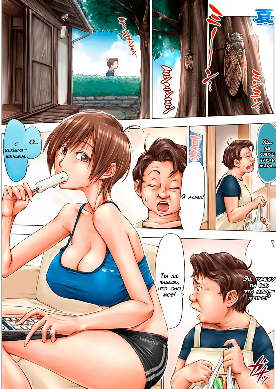 [Unbalance] Konna Ojii-chan ni Kanjisaserarete.... | Без чувства старости Fhentai - Page 3