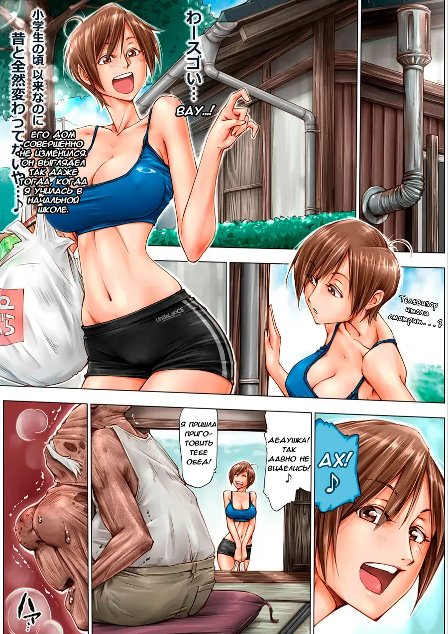 [Unbalance] Konna Ojii-chan ni Kanjisaserarete.... | Без чувства старости Fhentai - Page 6