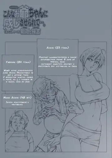 [Unbalance] Konna Ojii-chan ni Kanjisaserarete.... | Без чувства старости Fhentai - Page 2