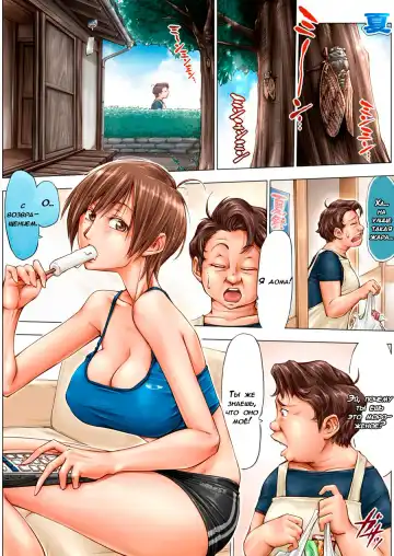 [Unbalance] Konna Ojii-chan ni Kanjisaserarete.... | Без чувства старости Fhentai - Page 3