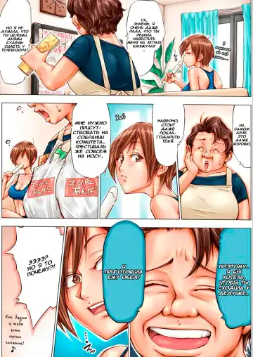 [Unbalance] Konna Ojii-chan ni Kanjisaserarete.... | Без чувства старости Fhentai - Page 4