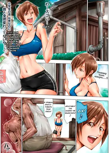 [Unbalance] Konna Ojii-chan ni Kanjisaserarete.... | Без чувства старости Fhentai - Page 6