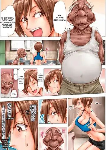 [Unbalance] Konna Ojii-chan ni Kanjisaserarete.... | Без чувства старости Fhentai - Page 14