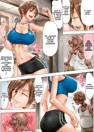 [Unbalance] Konna Ojii-chan ni Kanjisaserarete.... | Без чувства старости Fhentai - Page 20