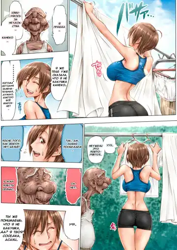 [Unbalance] Konna Ojii-chan ni Kanjisaserarete.... | Без чувства старости Fhentai - Page 21