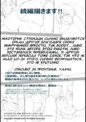 [Unbalance] Konna Ojii-chan ni Kanjisaserarete.... | Без чувства старости Fhentai - Page 53
