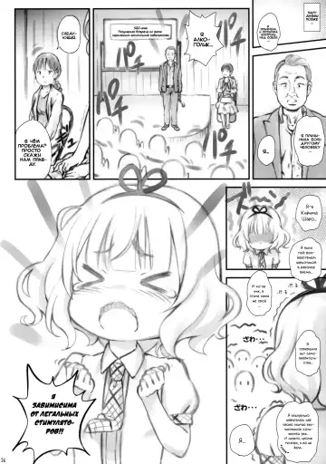 [Jovejun. - Komamemaru] Toro Musume 8 KIME-kima! Sharo-chan no Maki Fhentai - Page 23