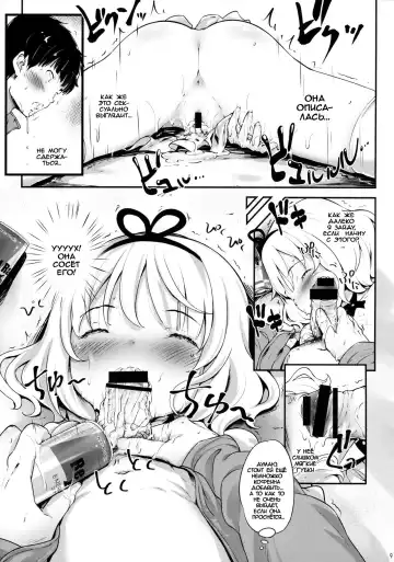 [Jovejun. - Komamemaru] Toro Musume 8 KIME-kima! Sharo-chan no Maki Fhentai - Page 8