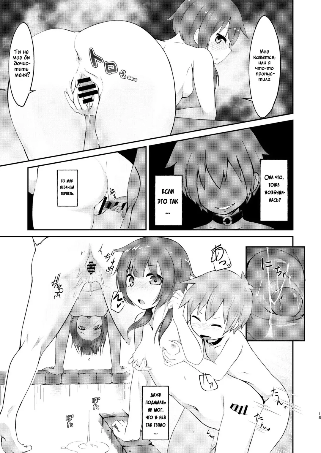 [Jovejun.] Lolikko Megumin o Kouryaku Seyo! Fhentai - Page 12