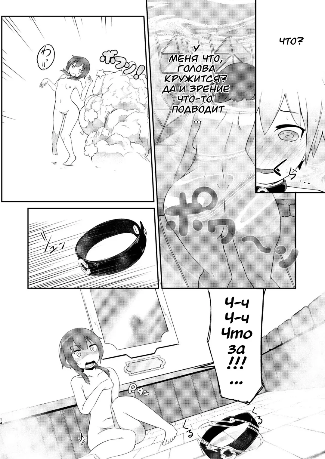 [Jovejun.] Lolikko Megumin o Kouryaku Seyo! Fhentai - Page 13