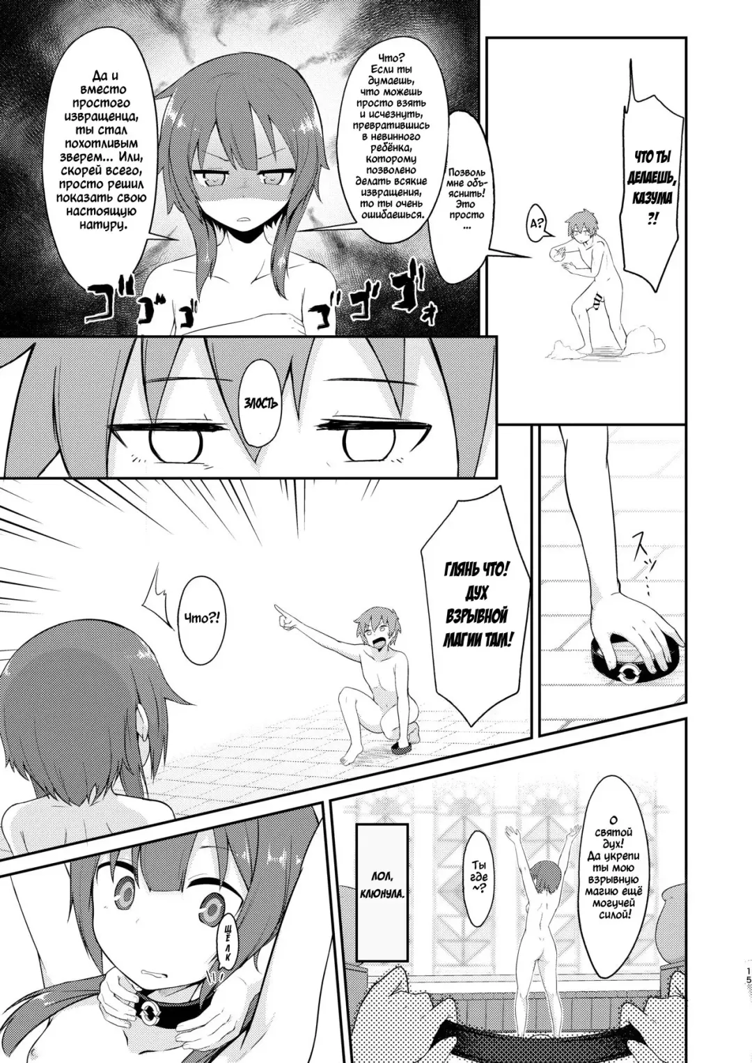 [Jovejun.] Lolikko Megumin o Kouryaku Seyo! Fhentai - Page 14