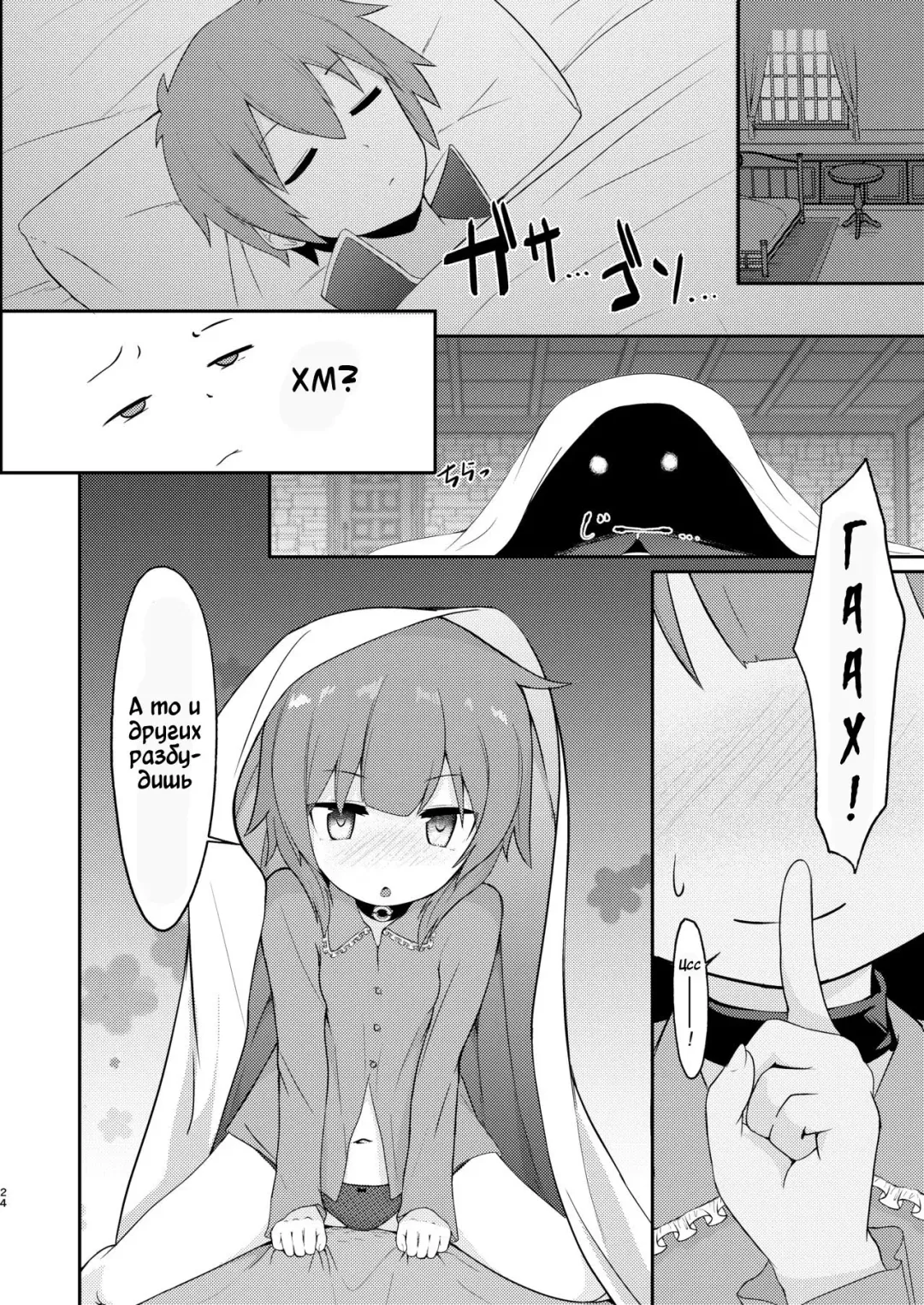 [Jovejun.] Lolikko Megumin o Kouryaku Seyo! Fhentai - Page 23