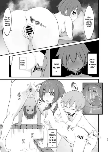 [Jovejun.] Lolikko Megumin o Kouryaku Seyo! Fhentai - Page 12