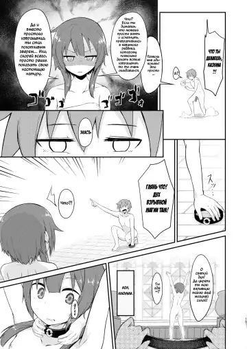 [Jovejun.] Lolikko Megumin o Kouryaku Seyo! Fhentai - Page 14