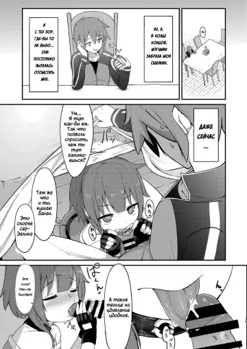 [Jovejun.] Lolikko Megumin o Kouryaku Seyo! Fhentai - Page 18