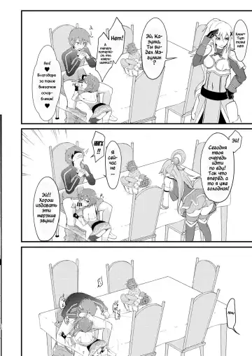 [Jovejun.] Lolikko Megumin o Kouryaku Seyo! Fhentai - Page 19