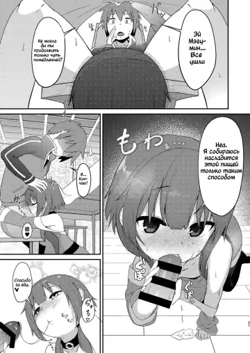 [Jovejun.] Lolikko Megumin o Kouryaku Seyo! Fhentai - Page 20