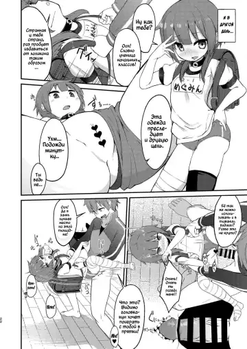 [Jovejun.] Lolikko Megumin o Kouryaku Seyo! Fhentai - Page 21