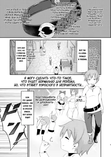 [Jovejun.] Lolikko Megumin o Kouryaku Seyo! Fhentai - Page 4