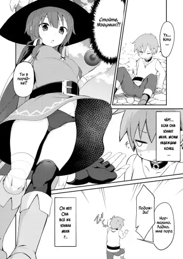 [Jovejun.] Lolikko Megumin o Kouryaku Seyo! Fhentai - Page 5