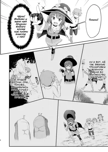 [Jovejun.] Lolikko Megumin o Kouryaku Seyo! Fhentai - Page 7