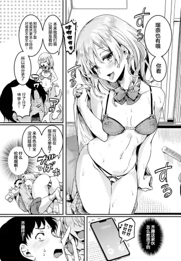 [Doumou] Mama to Kanojo to Boku no Anonatsu Zenpen Fhentai - Page 11