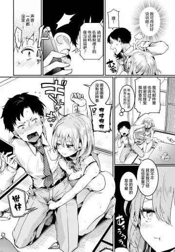 [Doumou] Mama to Kanojo to Boku no Anonatsu Zenpen Fhentai - Page 12
