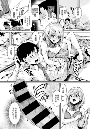 [Doumou] Mama to Kanojo to Boku no Anonatsu Zenpen Fhentai - Page 13